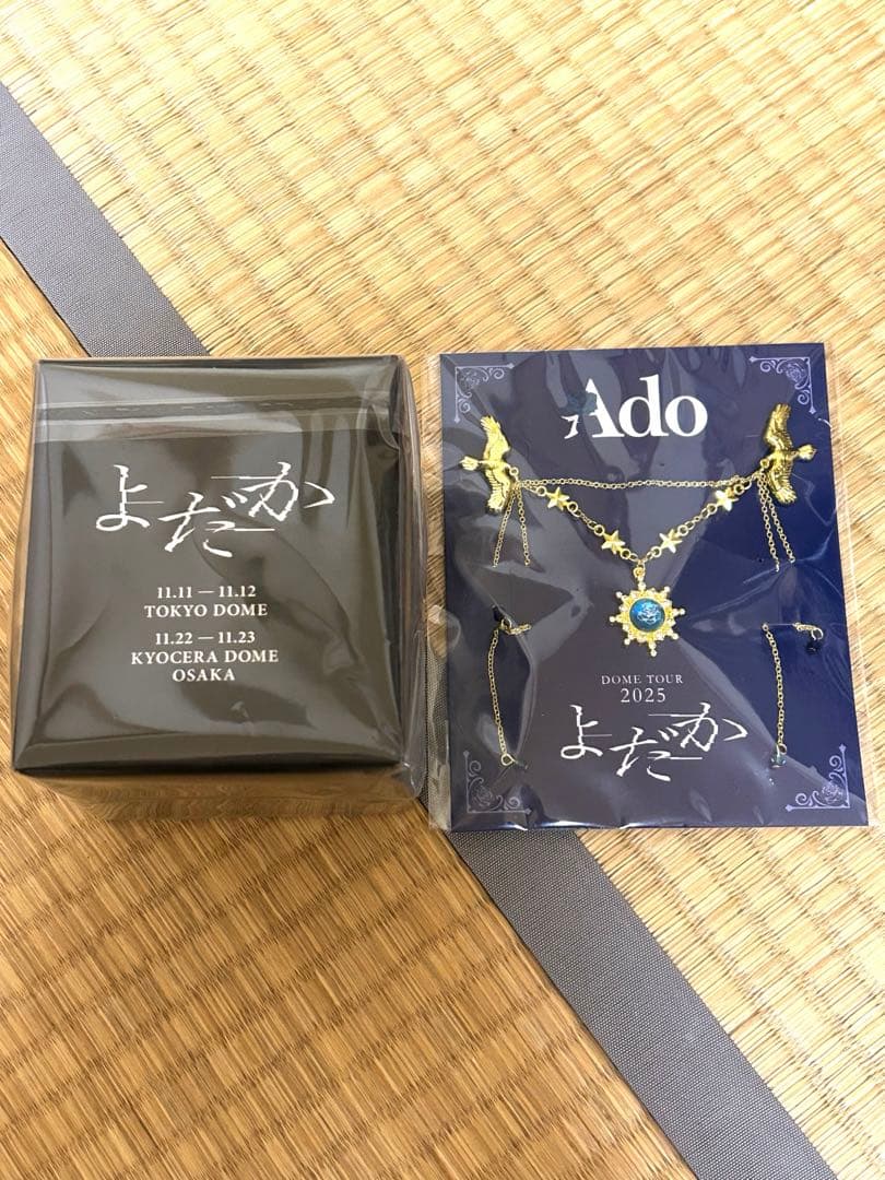 Ado 2025 よどか　ドームツアー　　VIP特典
