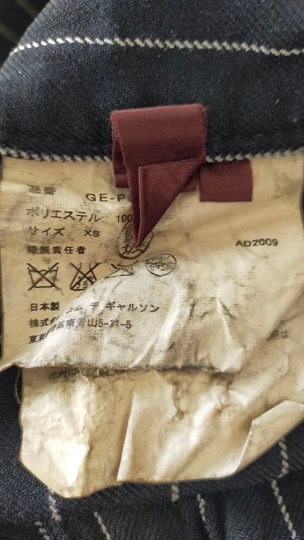 COMME des GARÇONS　サルエルパンツ XS