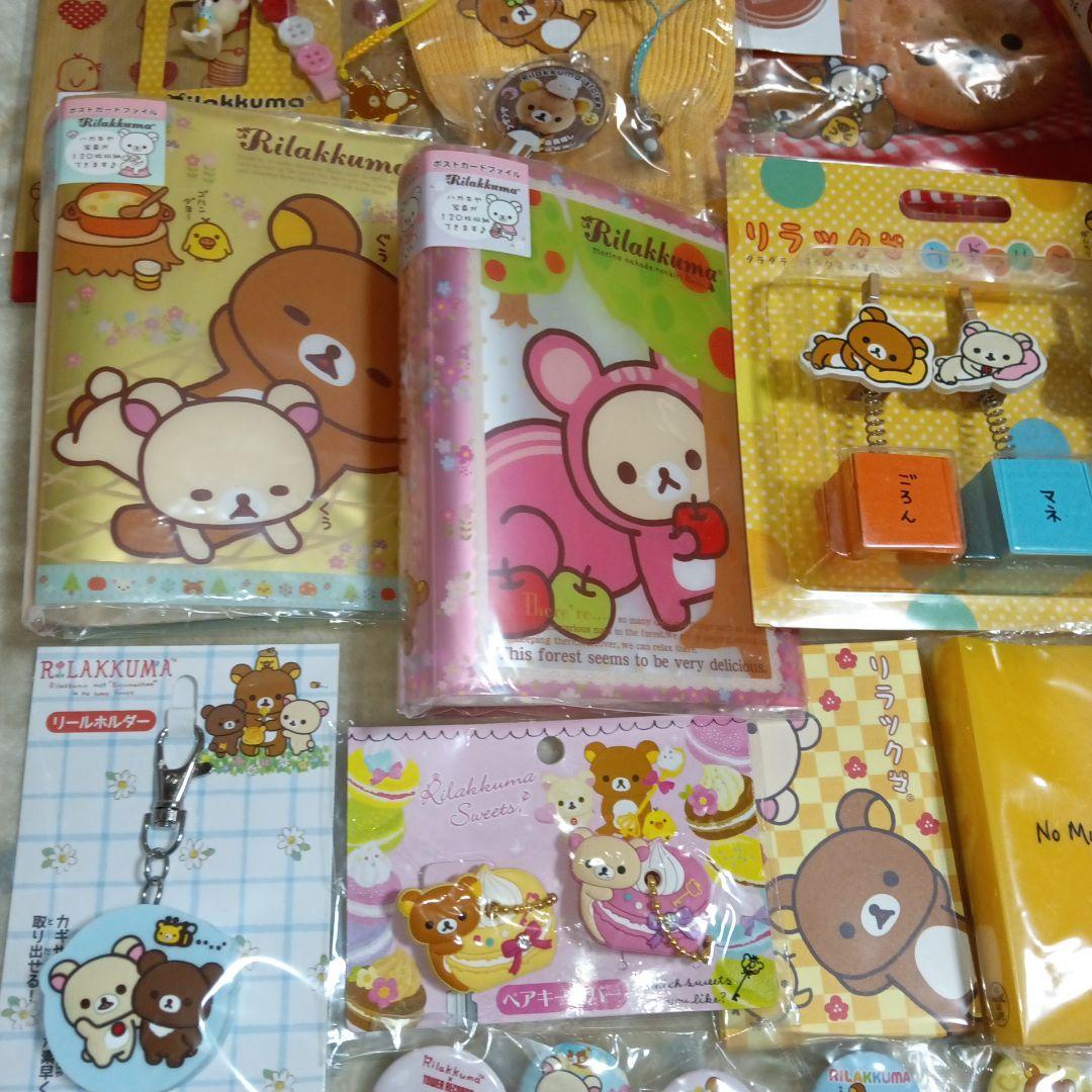 リラックマグッズセット