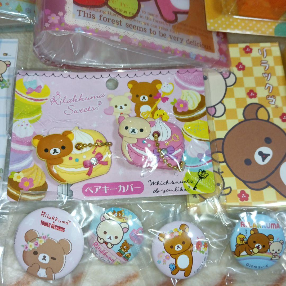 リラックマグッズセット