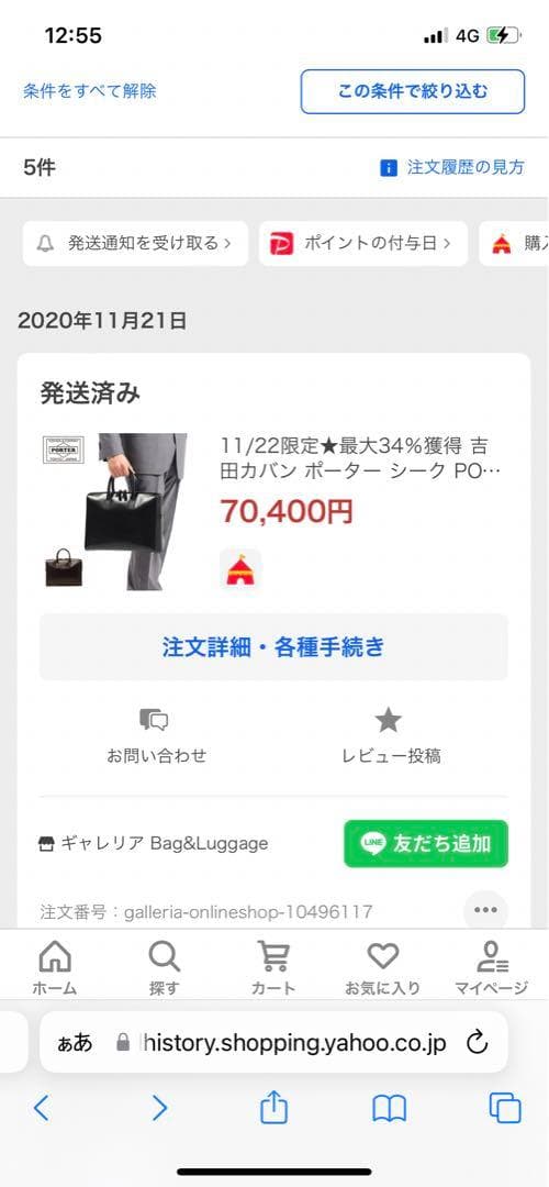 定価70.400円 ポーター　吉田カバン　シーク　ビジネスバッグ　レザー