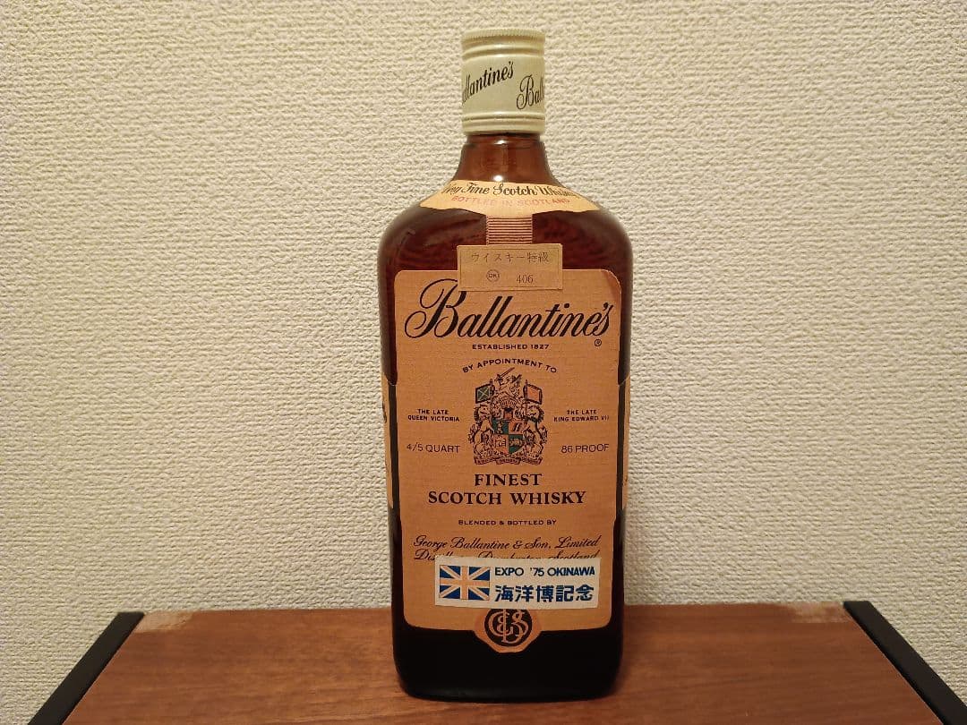 バランタイン Finest Scotch Whisky 1975年物
