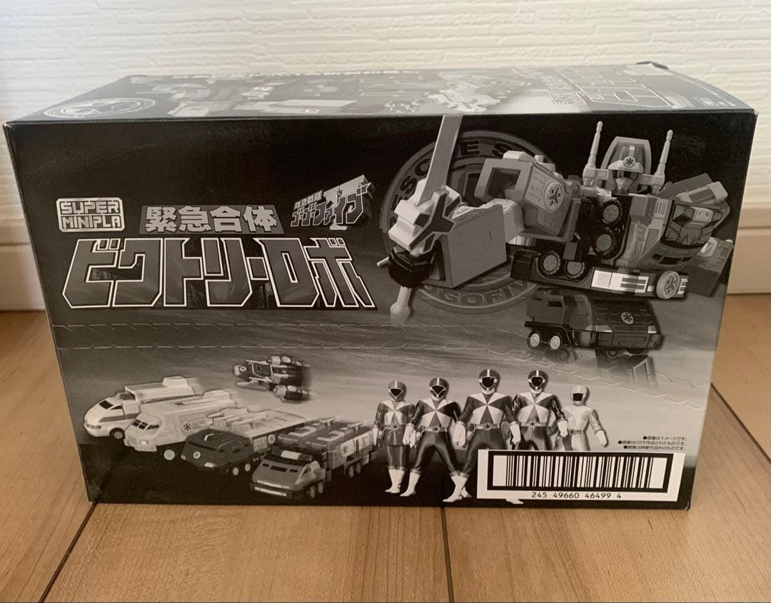 スーパーミニプラ　救急戦隊ゴーゴーファイブ　4体セット　ビクトリーロボ