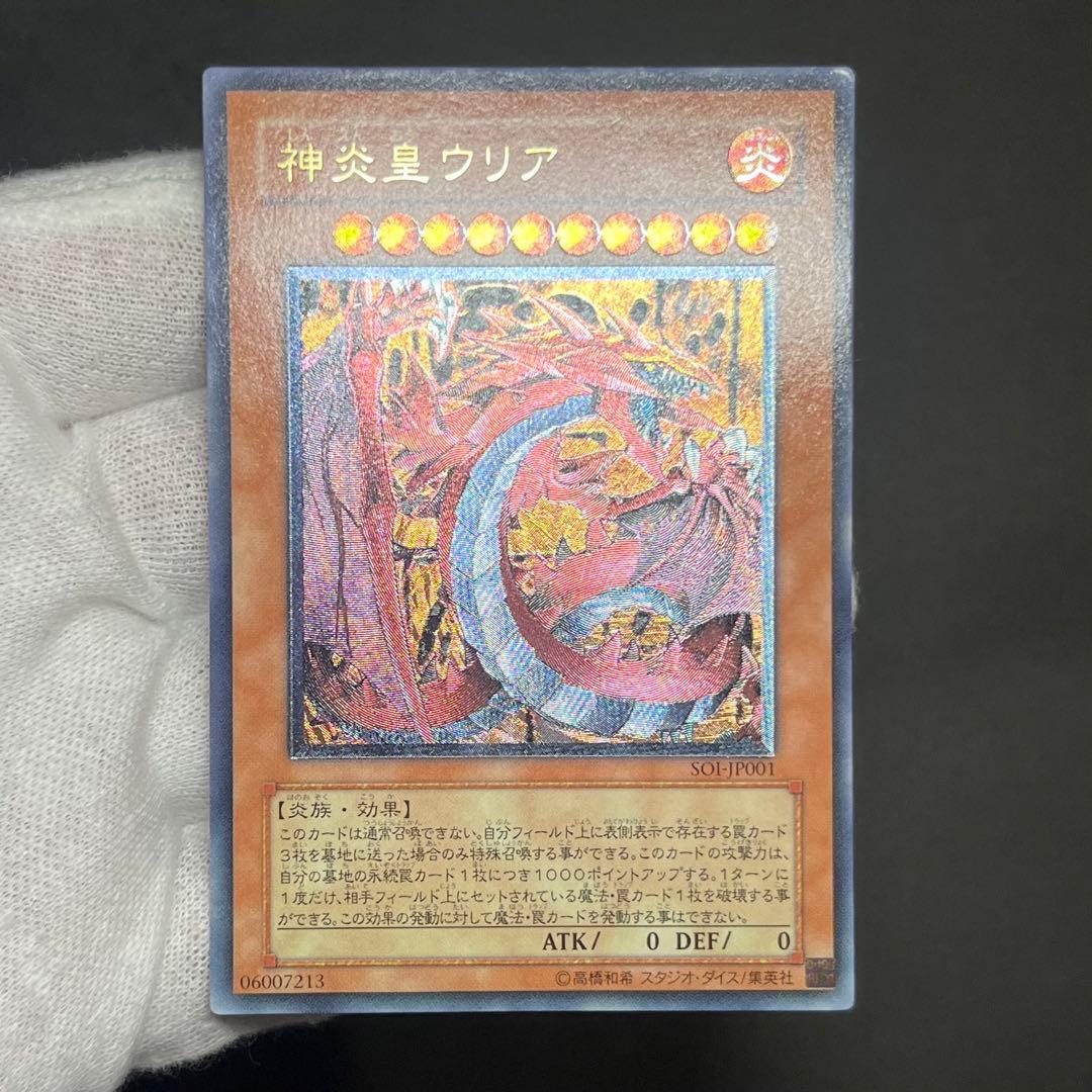 【良品-準美品】遊戯王カード 三幻魔 ウリア ラビエル ハモン レリーフ まとめ