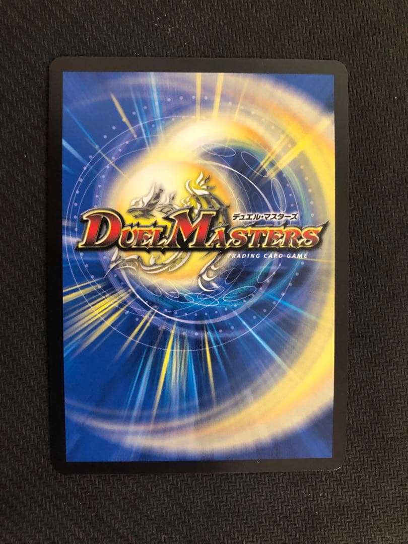 DM 竜皇神ボルシャック・バクテラス プロモ