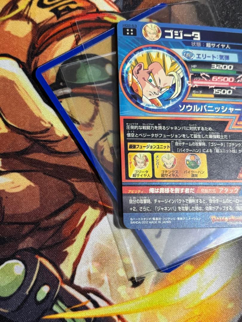 ドラゴンボールヒーローズ hg2-53