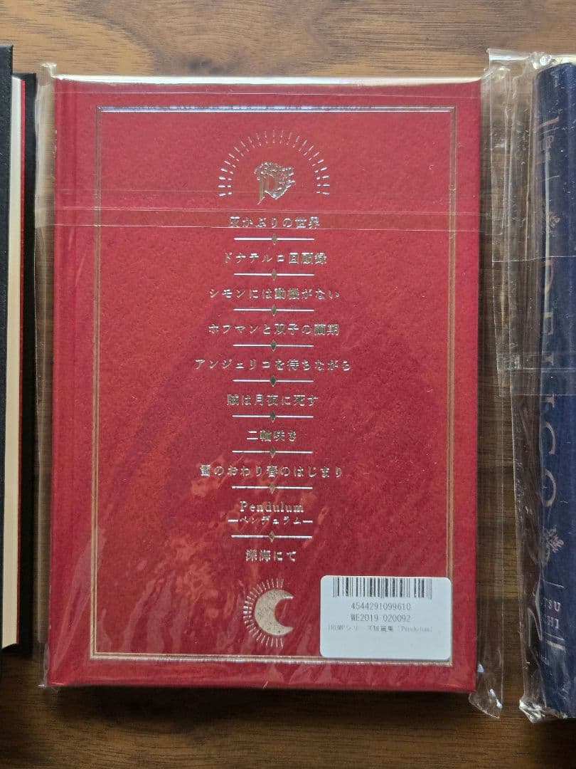 TRUMPシリーズ 戯曲集 Ⅰ・Ⅱ・短編集 3冊セット 末満健一