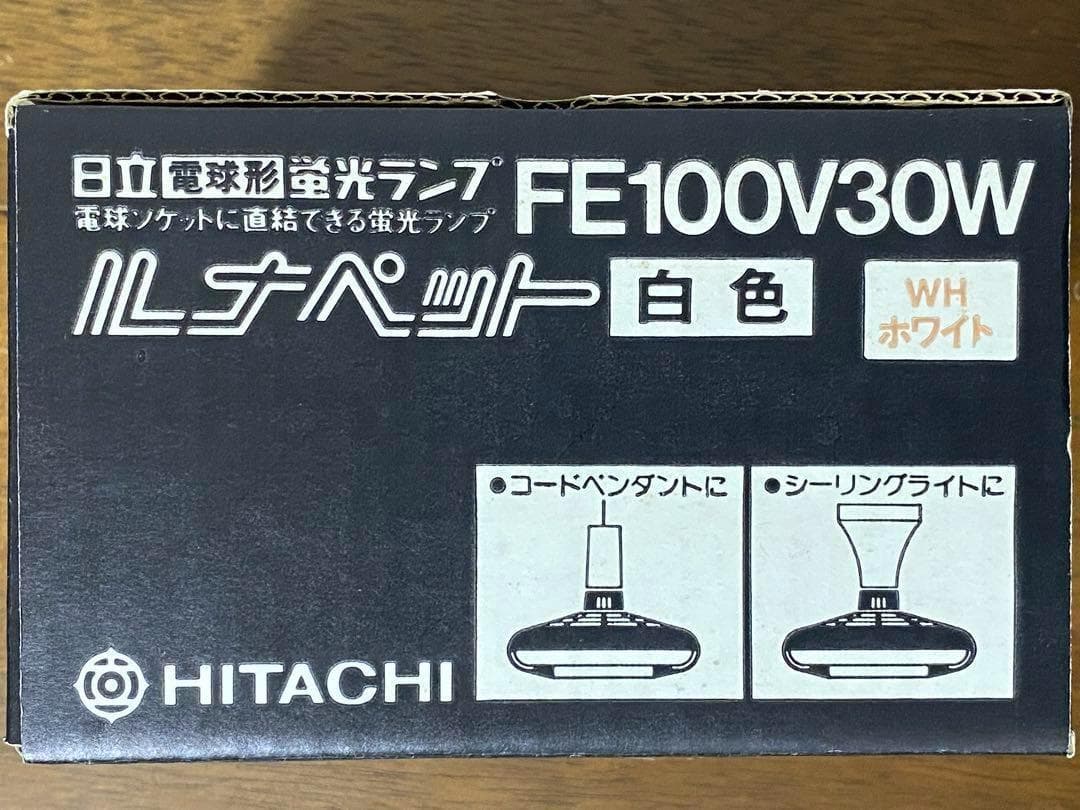 コモモ　日立電球形蛍光ランプ ルナペット白色FE100V40W＋30W2個