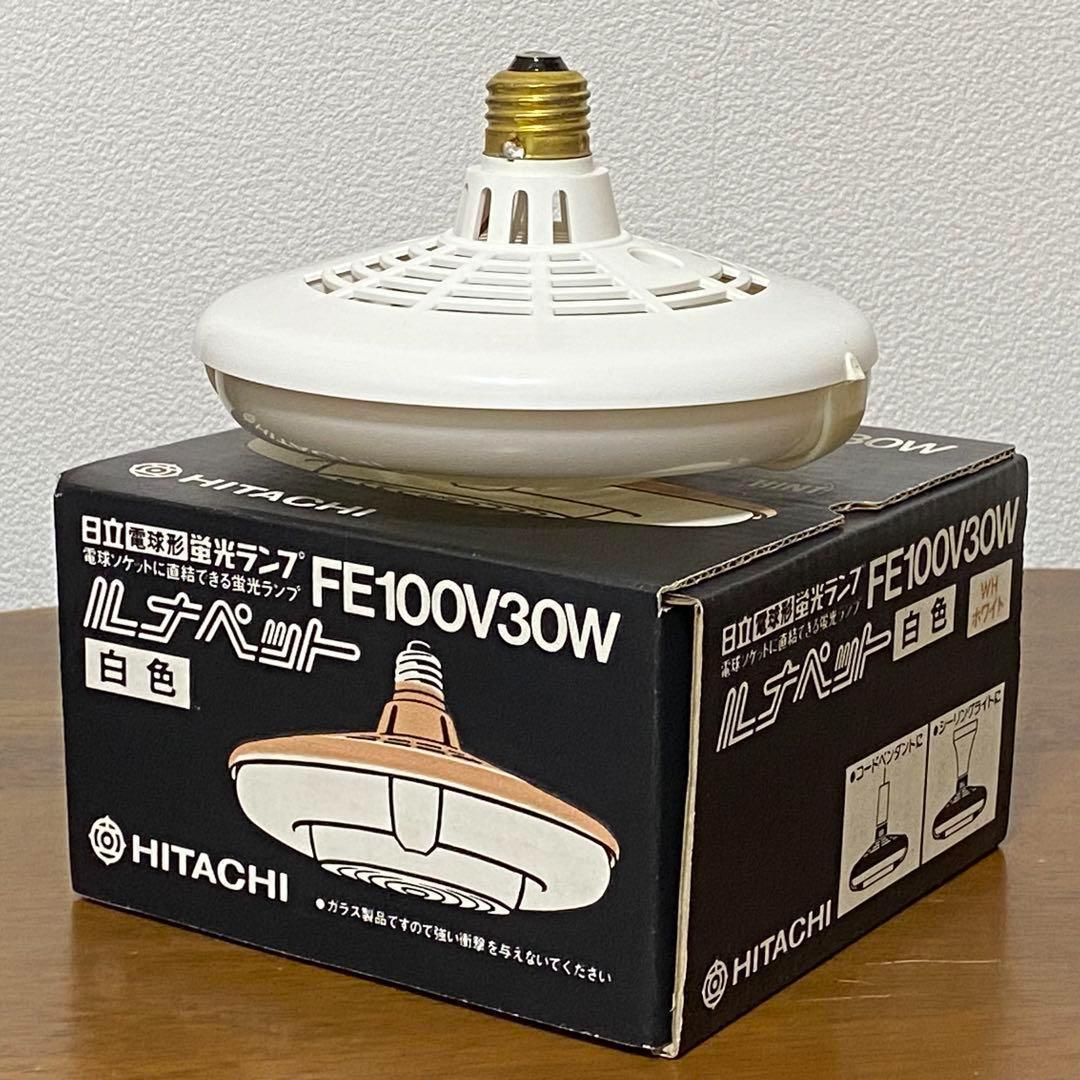 コモモ　日立電球形蛍光ランプ ルナペット白色FE100V40W＋30W2個