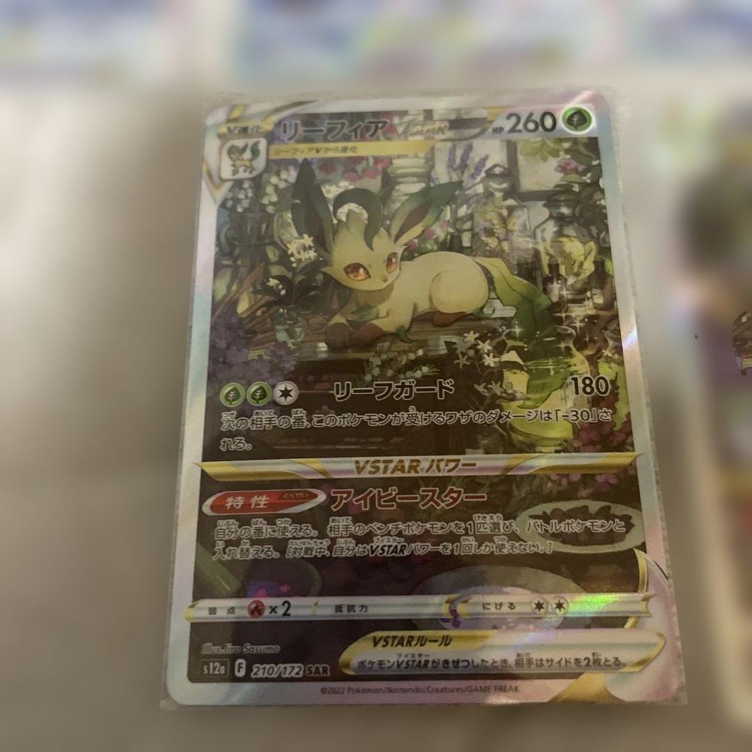 【本日限定価格】グレイシア VSTAR &リーフィア VSTAR計6枚