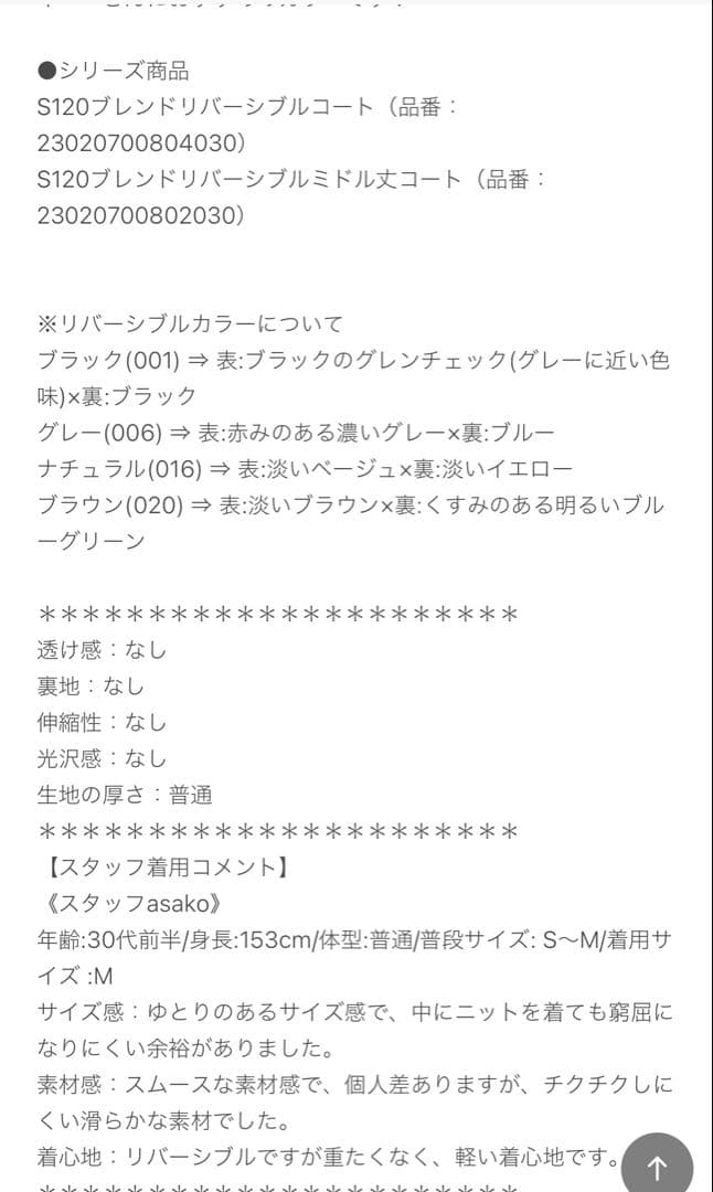 B.C STOCK リバーシブルコート　ベージュ　ノーカラーコート　アウター