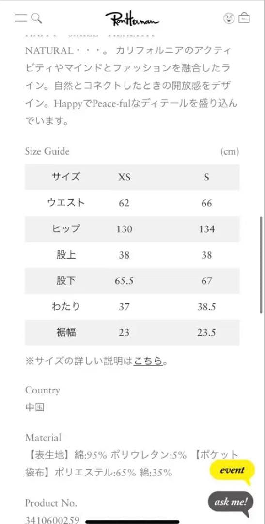 ロンハーマン RHC Wide Chino Pants ワイドチノパンツ