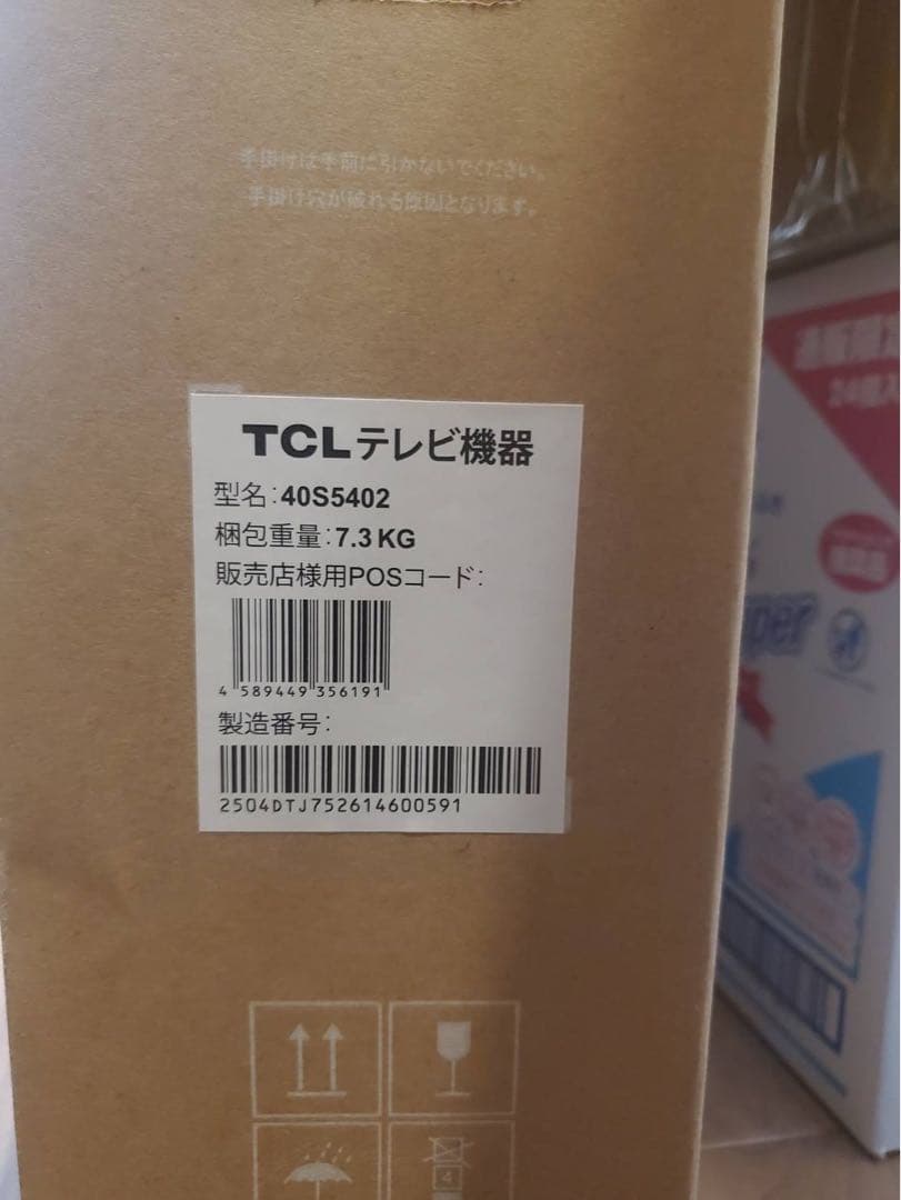 秋せつらさま♡TCL 40S5402 フルハイビジョン液晶テレビ