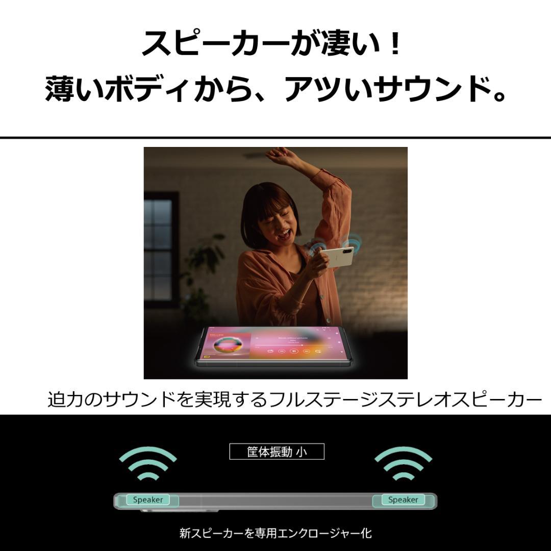 5234スマホ Xperia 5 IV SO-54C SIMフリーブラック超美品