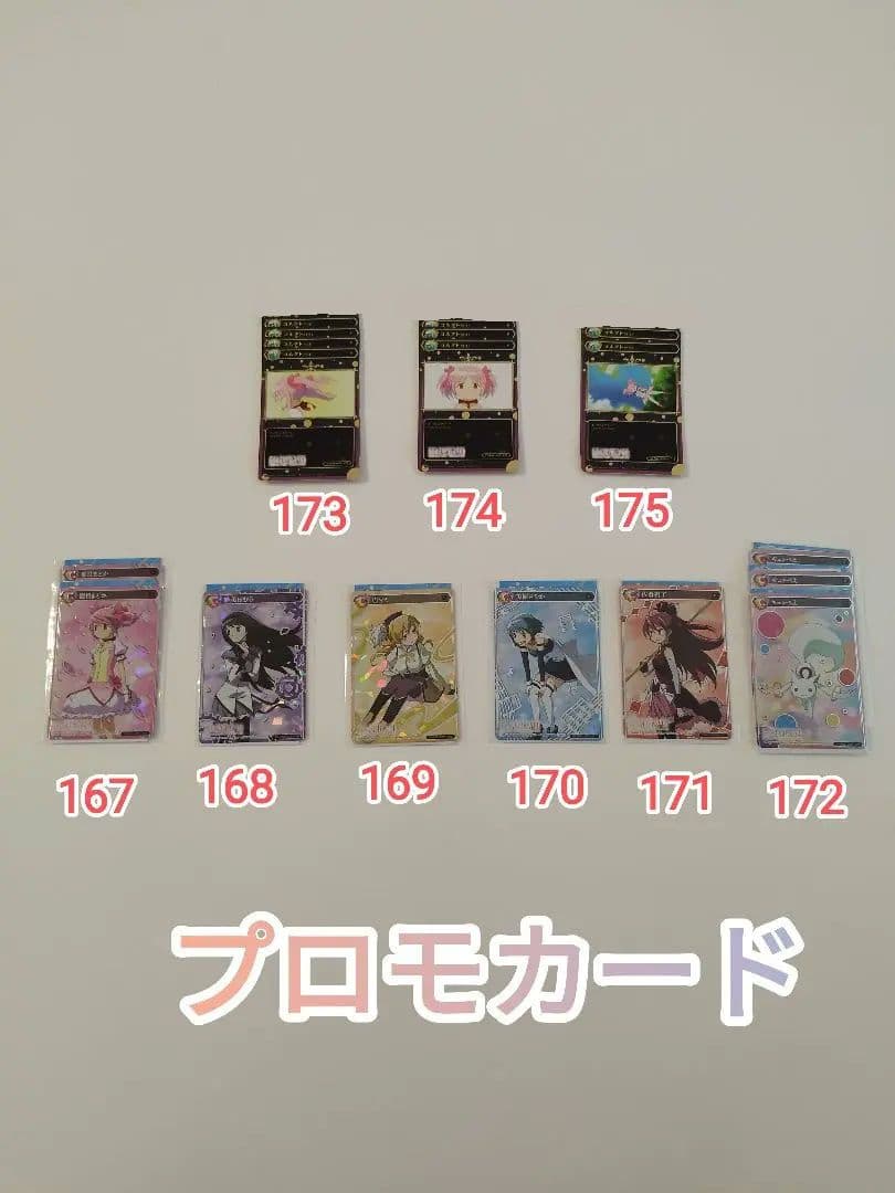 【値引き交渉大歓迎】ポイトレウォーク　魔法少女まどか☆マギカ