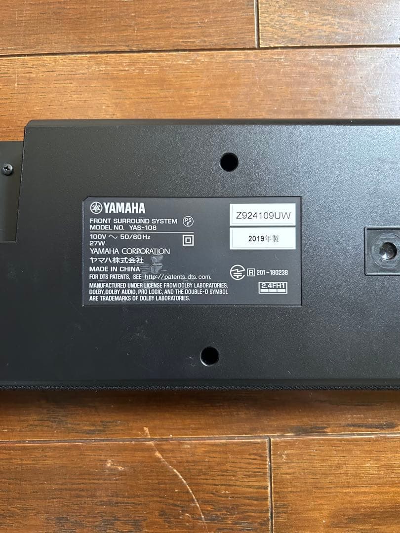 YAMAHA Yas-108サラウンドスピーカー
