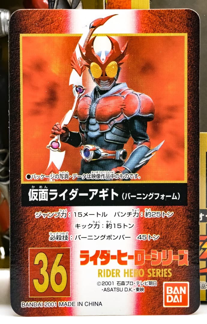 バンダイ 仮面ライダーアギト グランド・トリニティ・バーニング・シャイニング