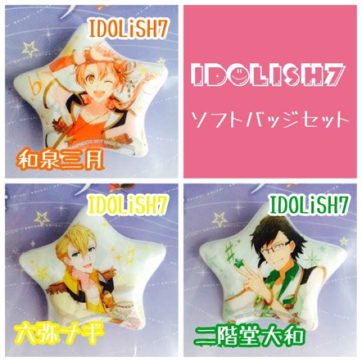 アイナナ★IDOLiSH7★TRIGGER★Re:vale★一番くじ★バッジ各種