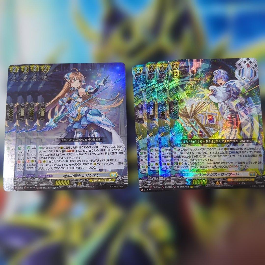 お*す様 ヴァンガード　リィエル=ドラコニス　パーツセット