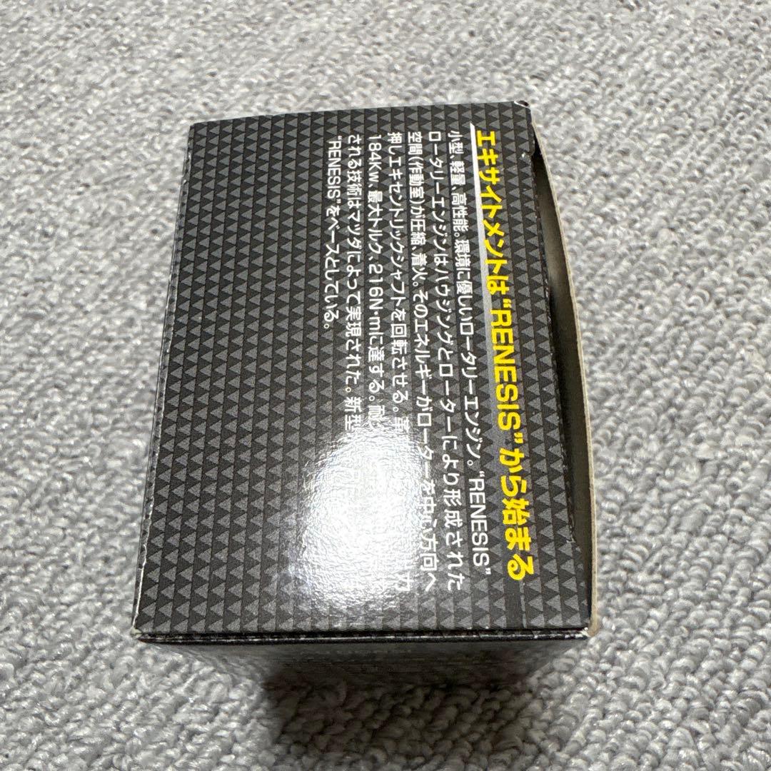 ロータリースピリット　MSP2 メッキ仕様 アオシマ