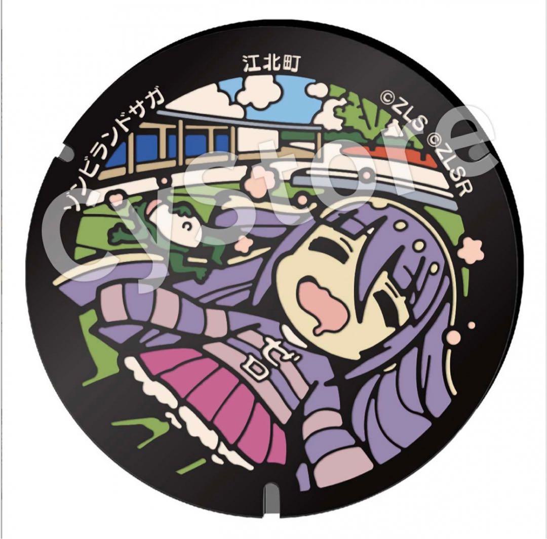 山田たえ ゾンビランドサガ ミニチュアマンホール 江北町 Tシャツアイドルver