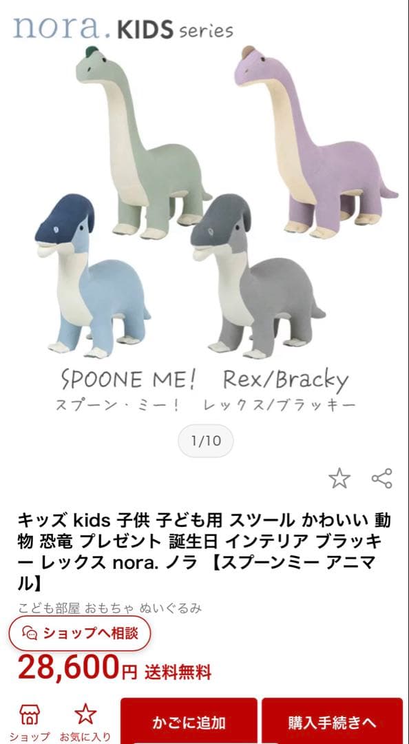 【スプーンミー アニマル】耐荷重80kg インテリア家具 子ども家具