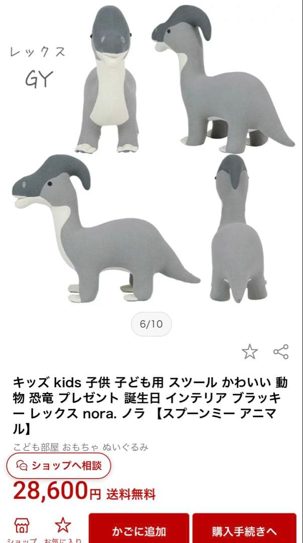 【スプーンミー アニマル】耐荷重80kg インテリア家具 子ども家具