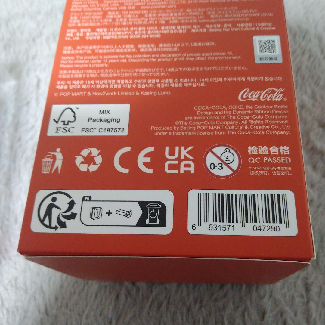 【正規品】ラブブ　コーラ　シークレット