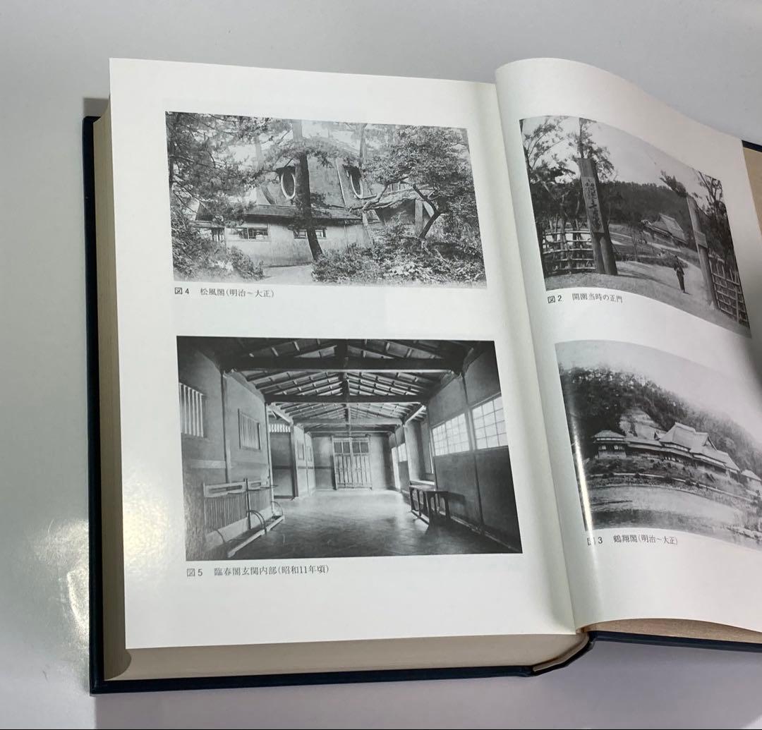 原三溪翁伝/藤本實也