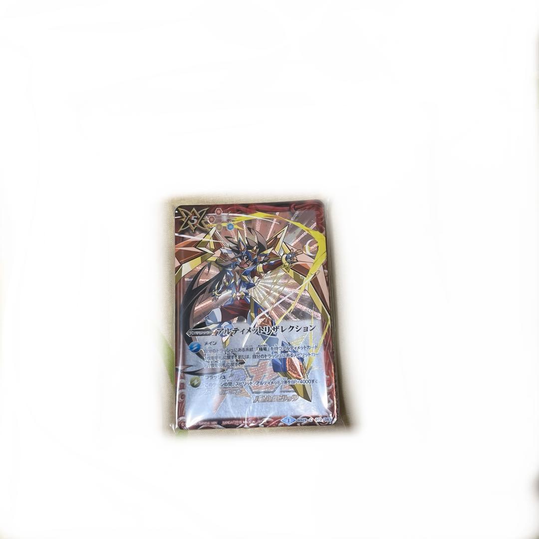 最強銀河究極ゼロ　究極プレミアムBOX