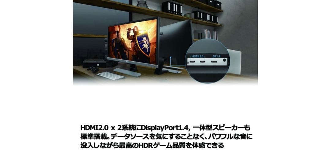 【BenQ EL2870U】27.9型 4K ゲーミングモニター