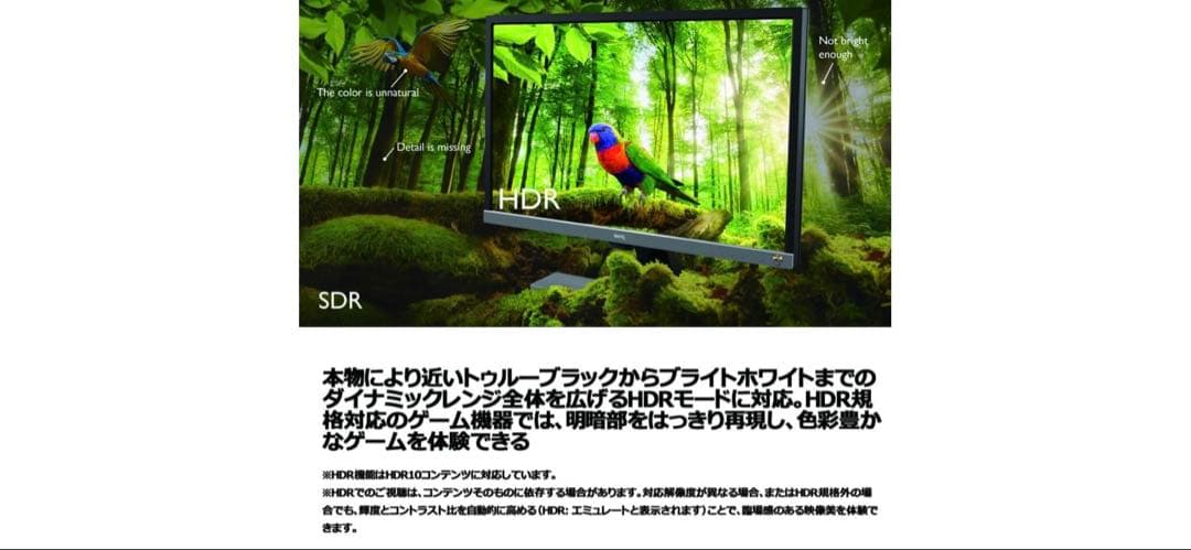 【BenQ EL2870U】27.9型 4K ゲーミングモニター