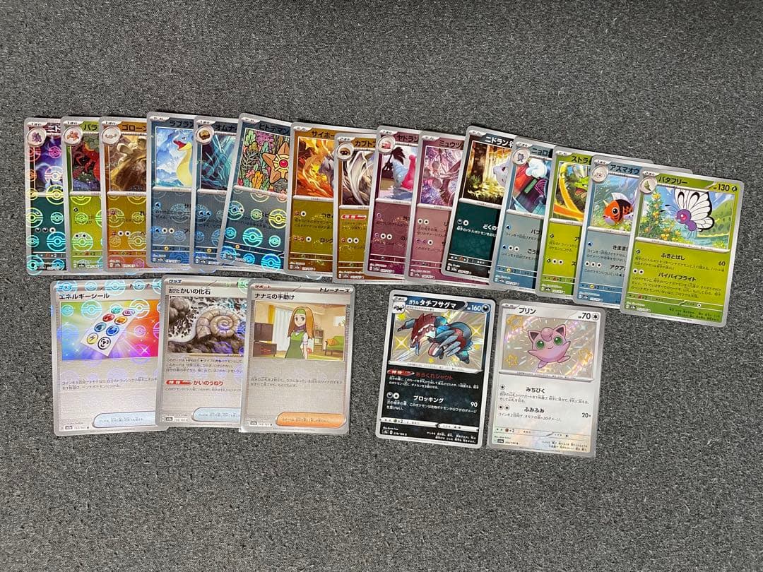 ポケカ引退品　新品未開封ボックス サプライ SAR SRなど