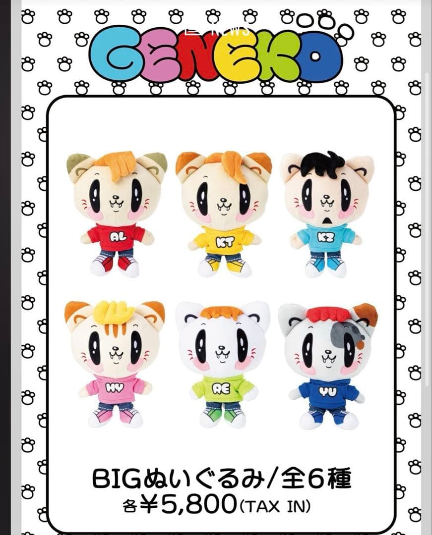 GENE BIGぬいぐるみ 美品　ピンク　小森さん　　ジェ猫 BIGぬいぐるみ