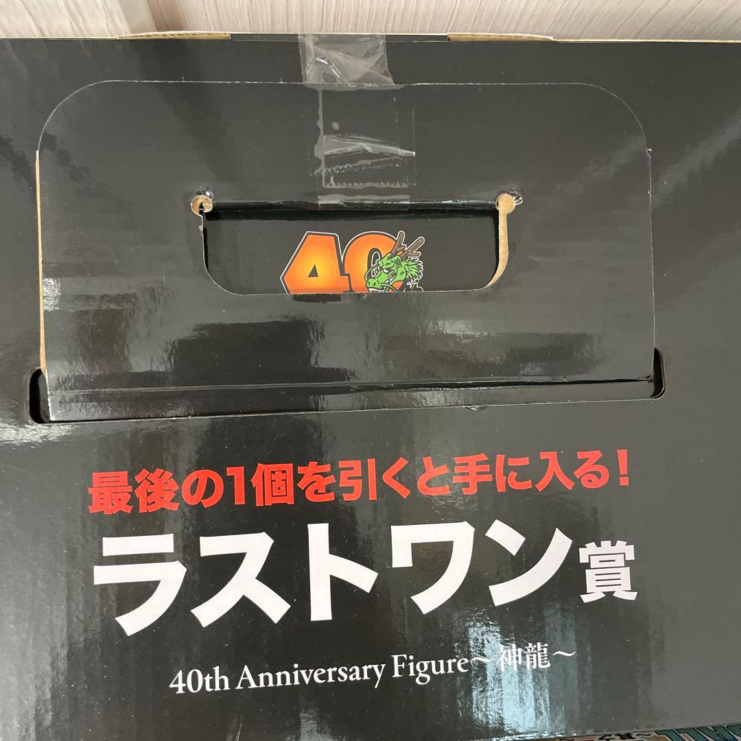 一番くじ DRAGON BALL 40th ～其之二～　フィギュアセット