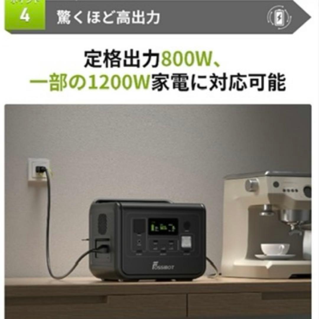 ✨新品❗️✨【FOSSiBOT 】ポータブル電源 512Wh 800W