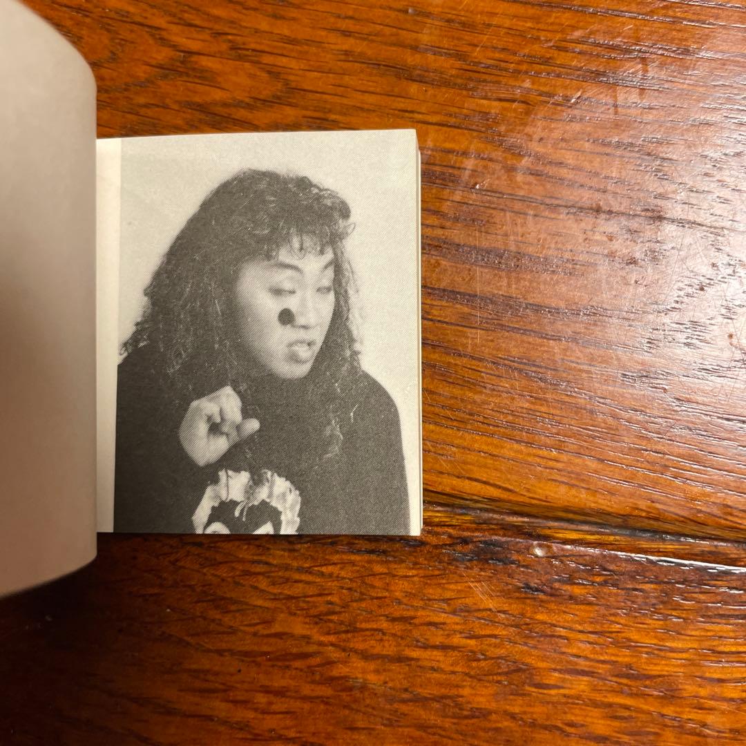 【廃盤希少品】【超レア】【珍品】【大人気】コロッケのパラパラ本