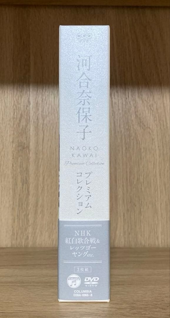 河合奈保子/プレミアムコレクション～NHK紅白歌合戦&レッツゴーヤング etc…