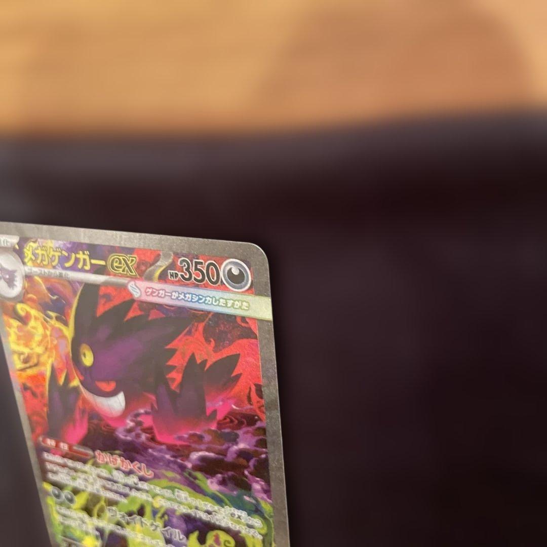 超美品 MEGAドリームex メガゲンガーex SAR センタリング◯ 即日発送