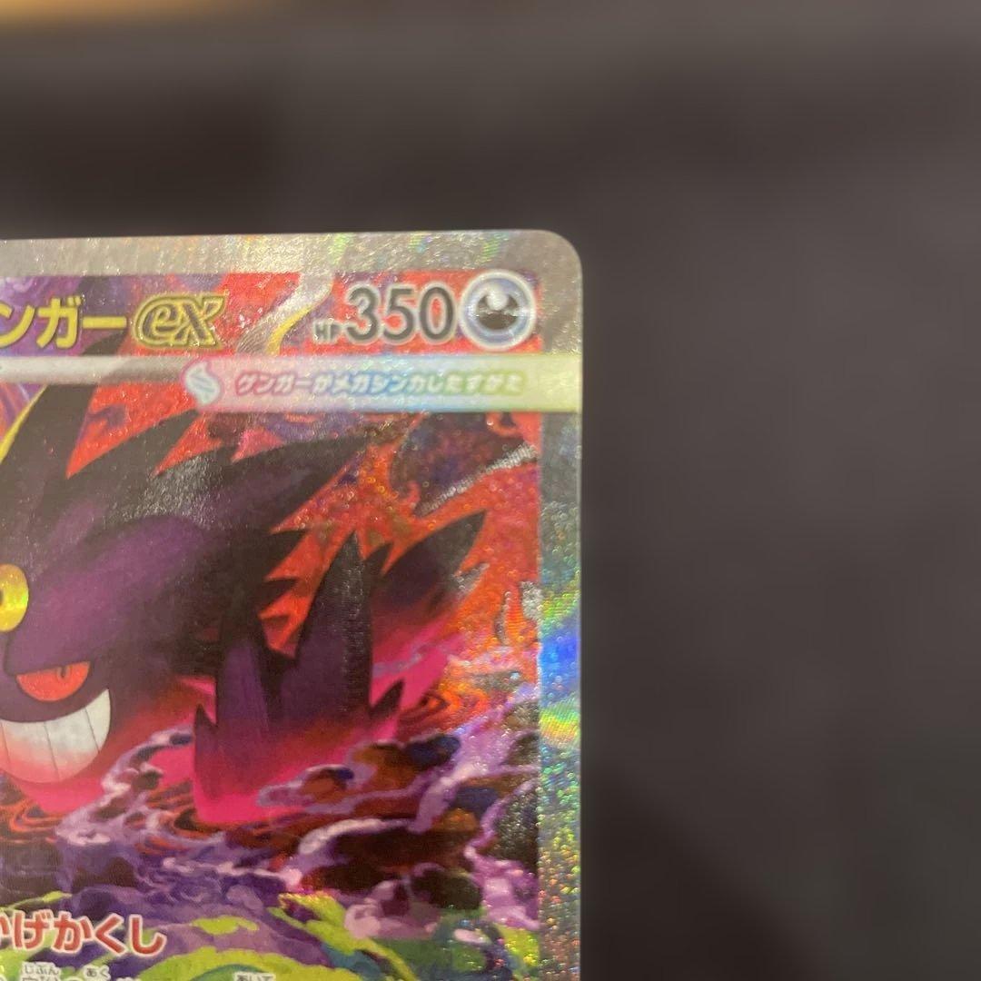 超美品 MEGAドリームex メガゲンガーex SAR センタリング◯ 即日発送