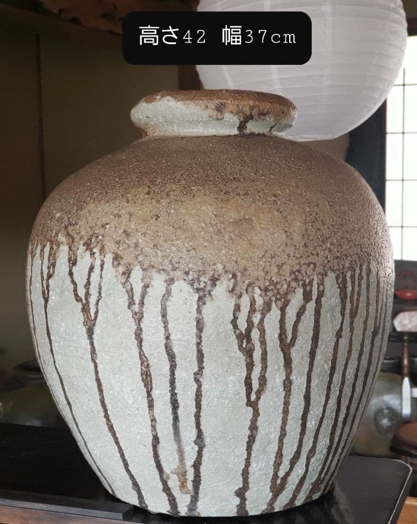 自然釉信楽大壺高さ42cm