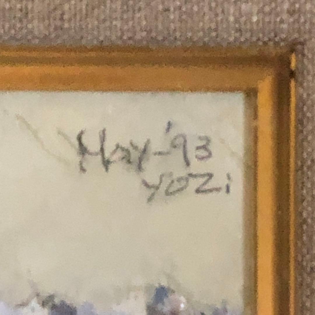 Yozi 油彩画 油絵 山の風景 1993年作