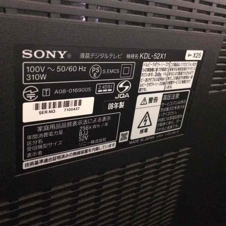 ソニー BRAVIAテレビ 52インチ