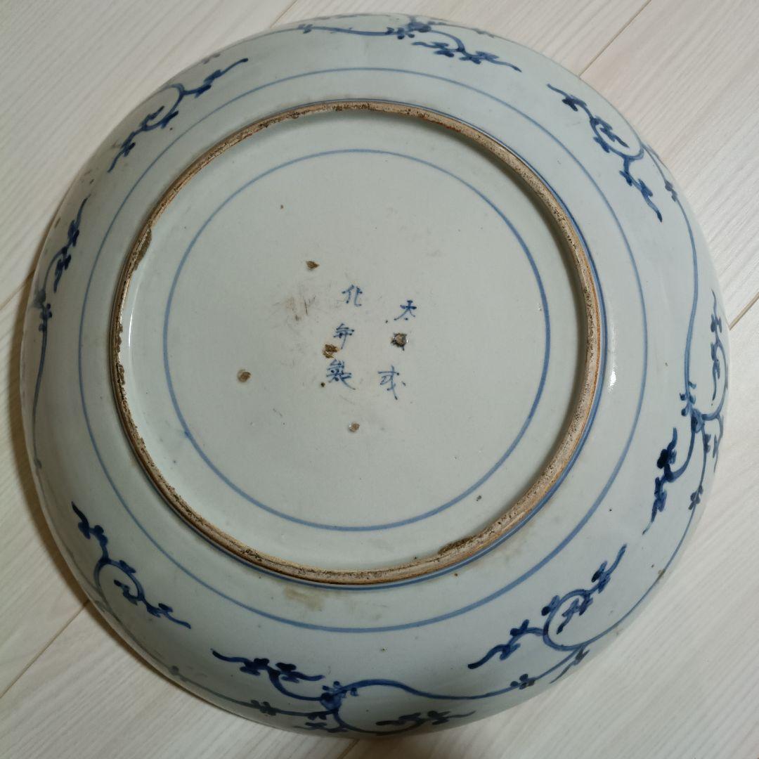 古伊万里 　大皿　飾皿　直径約３８cm