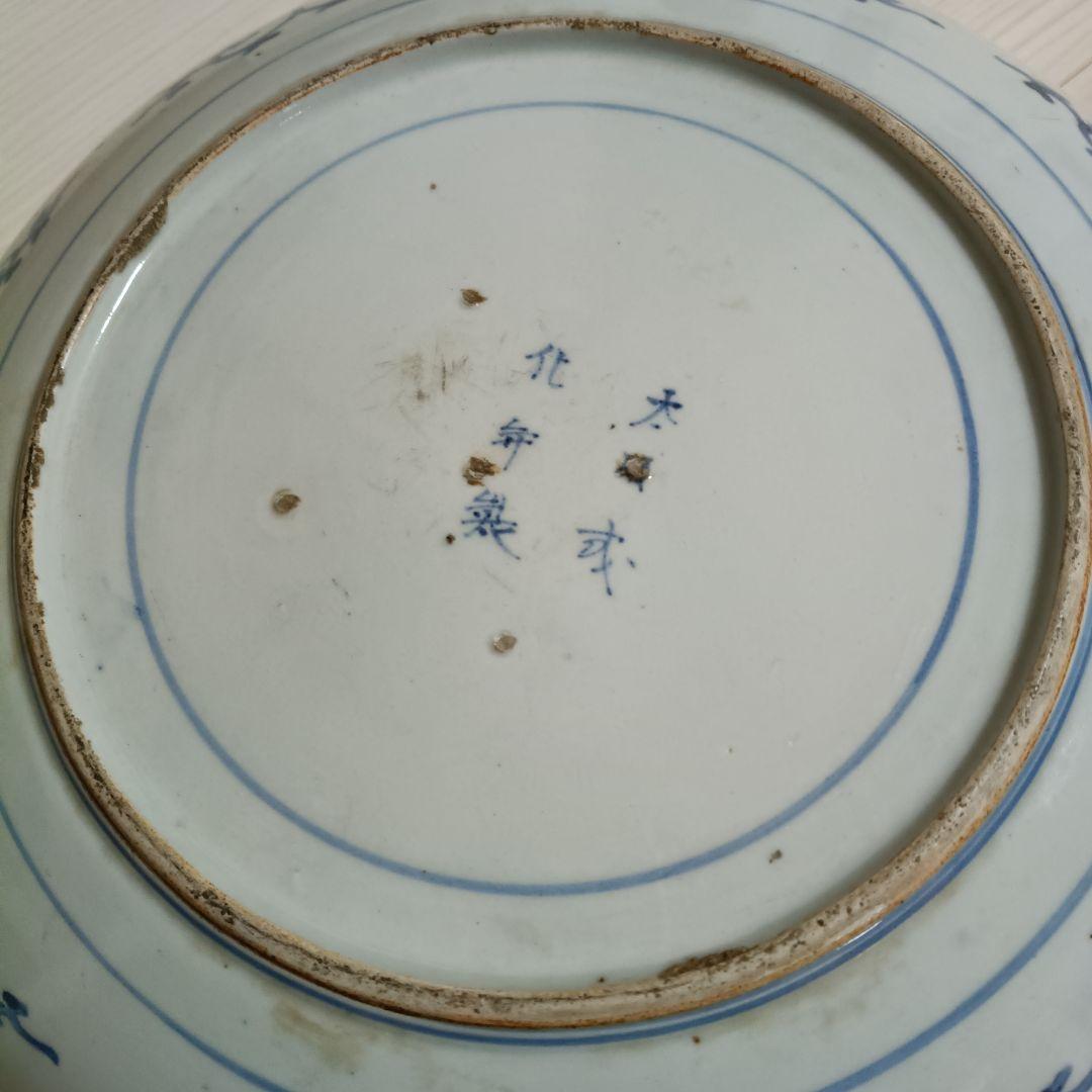 古伊万里 　大皿　飾皿　直径約３８cm