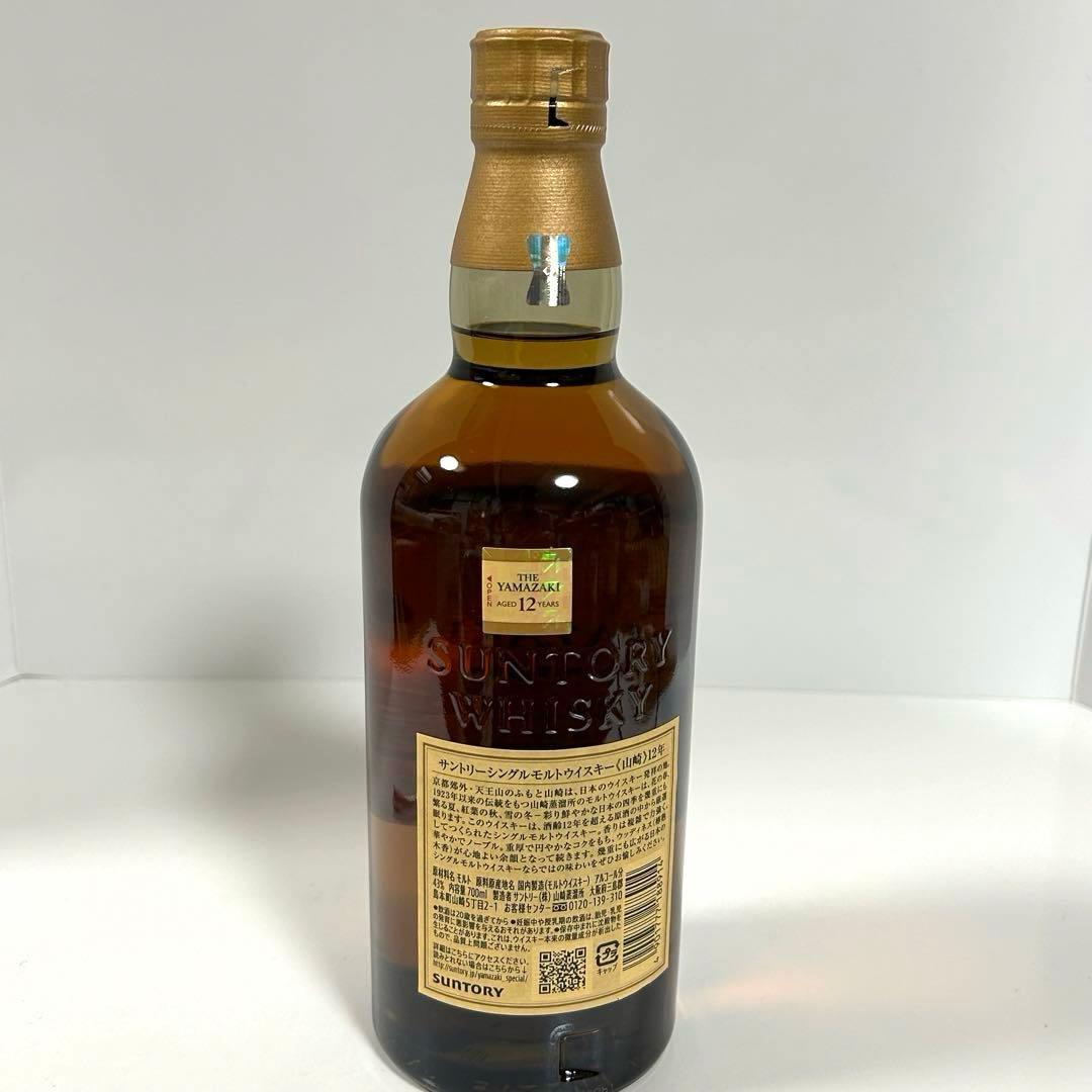 [新品・未開封]山崎 12年 ウイスキー 700ml ダブルホログラム