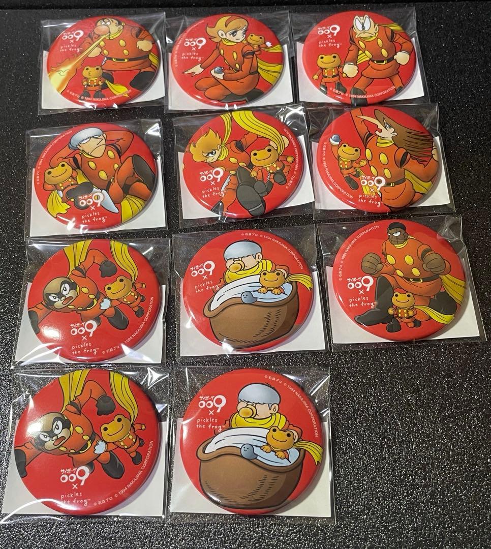 ❣️✨❣️ 【希少】サイボーグ009×かえるのピクルス　コラボ缶バッジ　11点❣️✨❣️