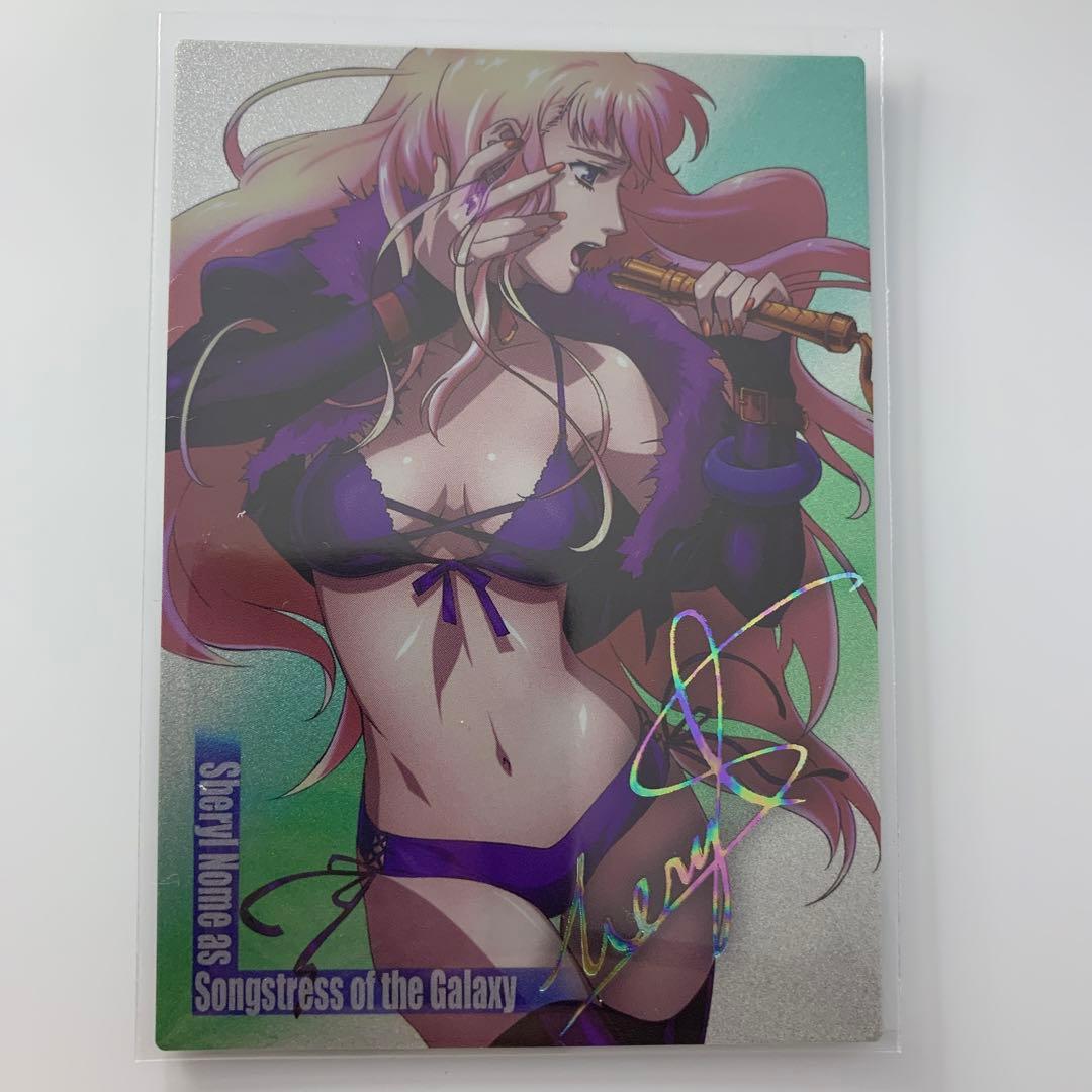 マクロスF シェリル・ノーム　サイン　トレンディングカード