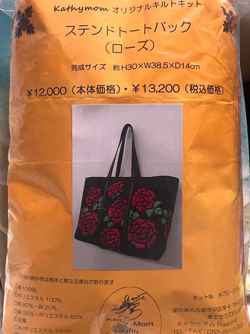キャシーマム♡ステンドローズのトートバッグ キット♡バラ