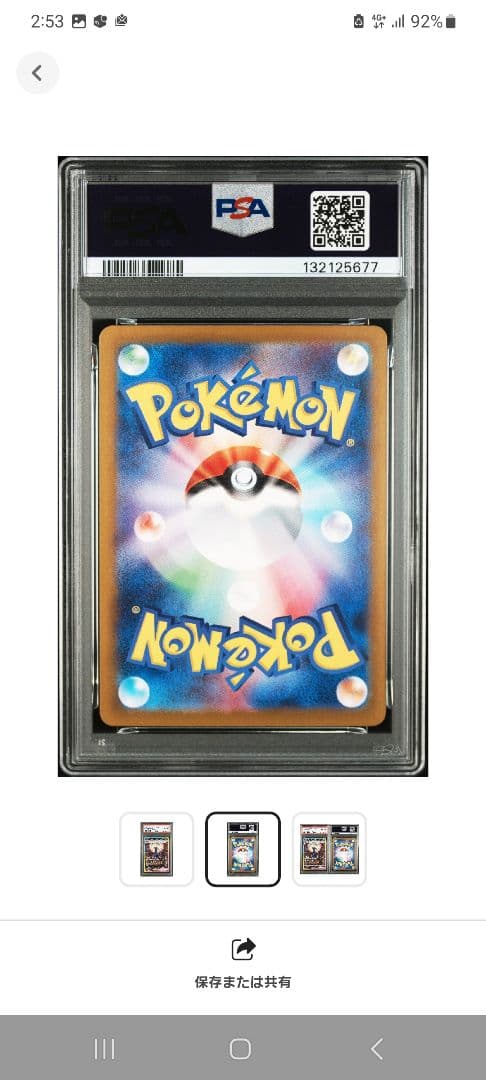 【ポケカ・テラスタル】ブラッキーex sar PSA10